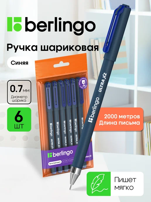 Berlingo Ручки шариковые синие тонкие, набор 6 штук, синий
