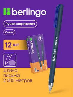 Ручка шариковая синяя для школы Ultra X2, 12 шт Berlingo 28236759 купить за 559 ₽ в интернет-магазине Wildberries