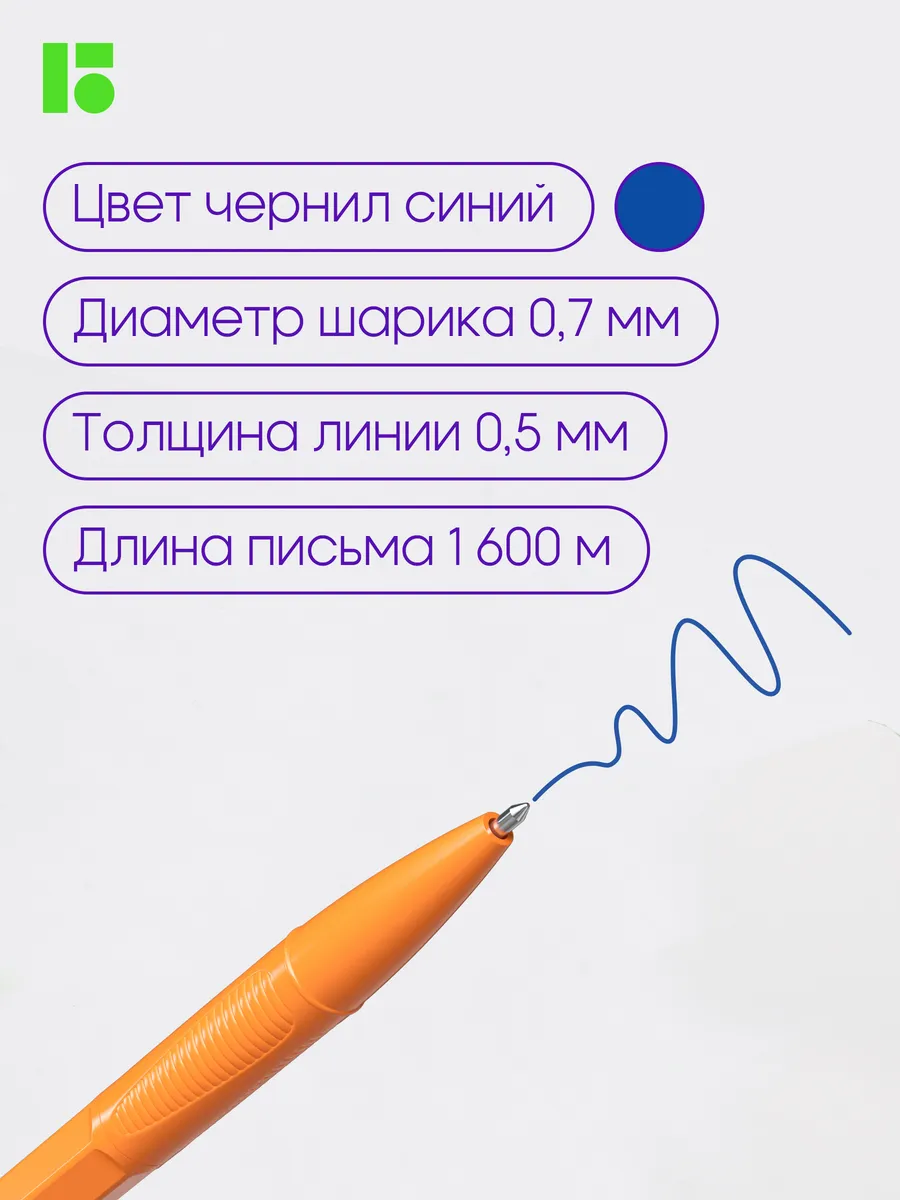 Ручка Tribase Sky Купить В Томске