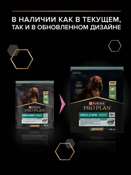 Сухой корм PRO PLAN Duo Delice для собак, мелкие, говядина, 2,5 кг, фото 2