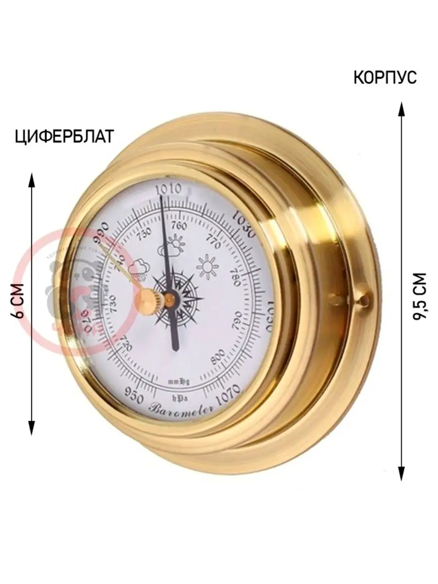 Барометр механический B-9193, домашняя погодная метеостанция ВСЯ-ЧИНА  28239442 купить в интернет-магазине Wildberries