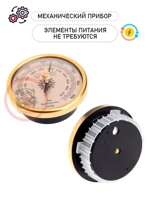 ВСЯ-ЧИНА Барометр B-9190-G встраиваемый, золотистый, 9190 г, фото 3