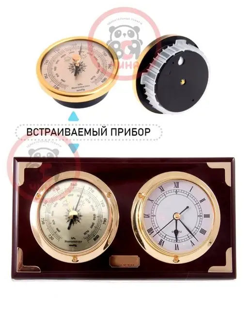 ВСЯ-ЧИНА Барометр B-9190-G встраиваемый, золотистый, 9190 г, фото 4