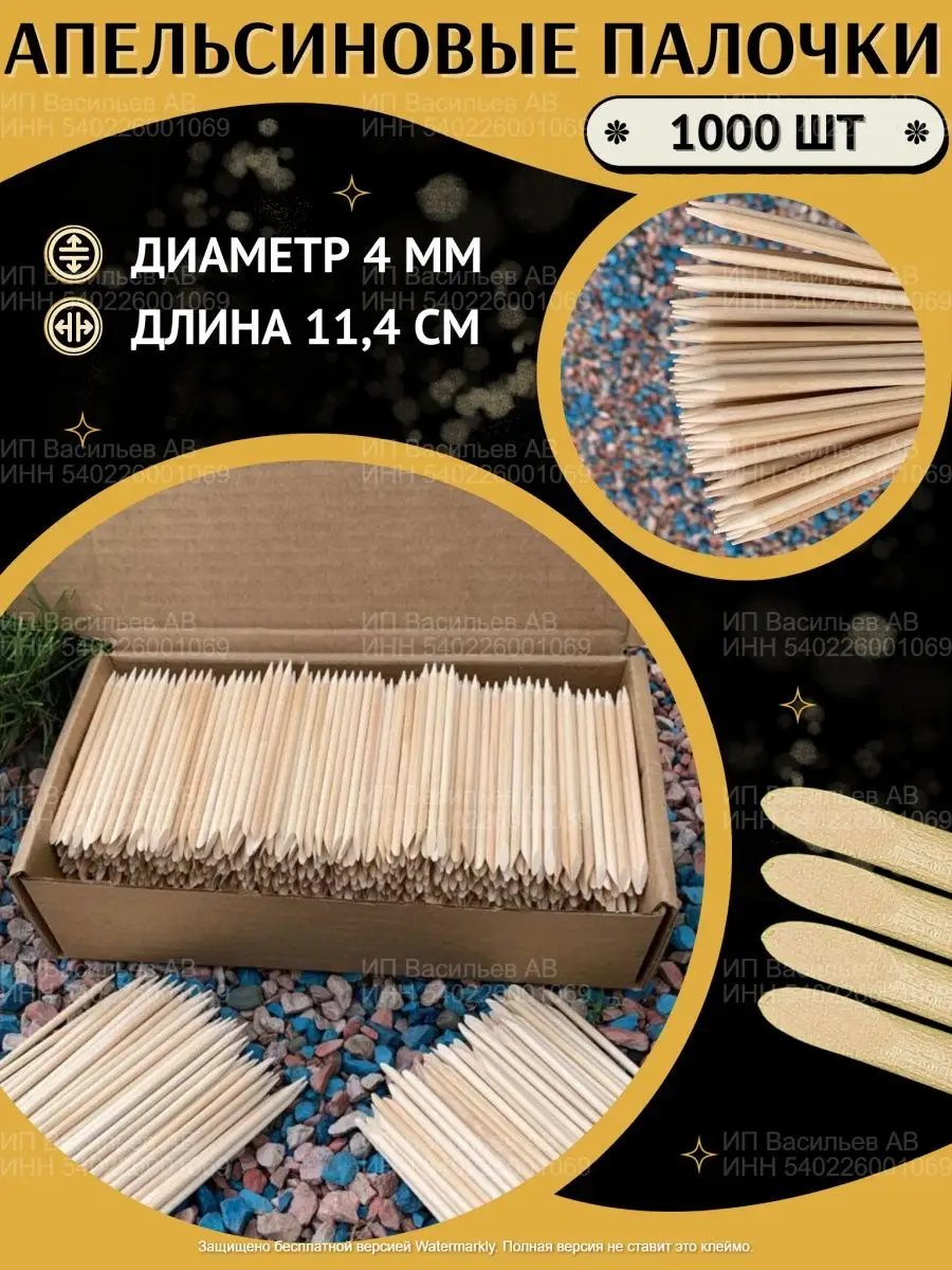Апельсиновые палочки для...