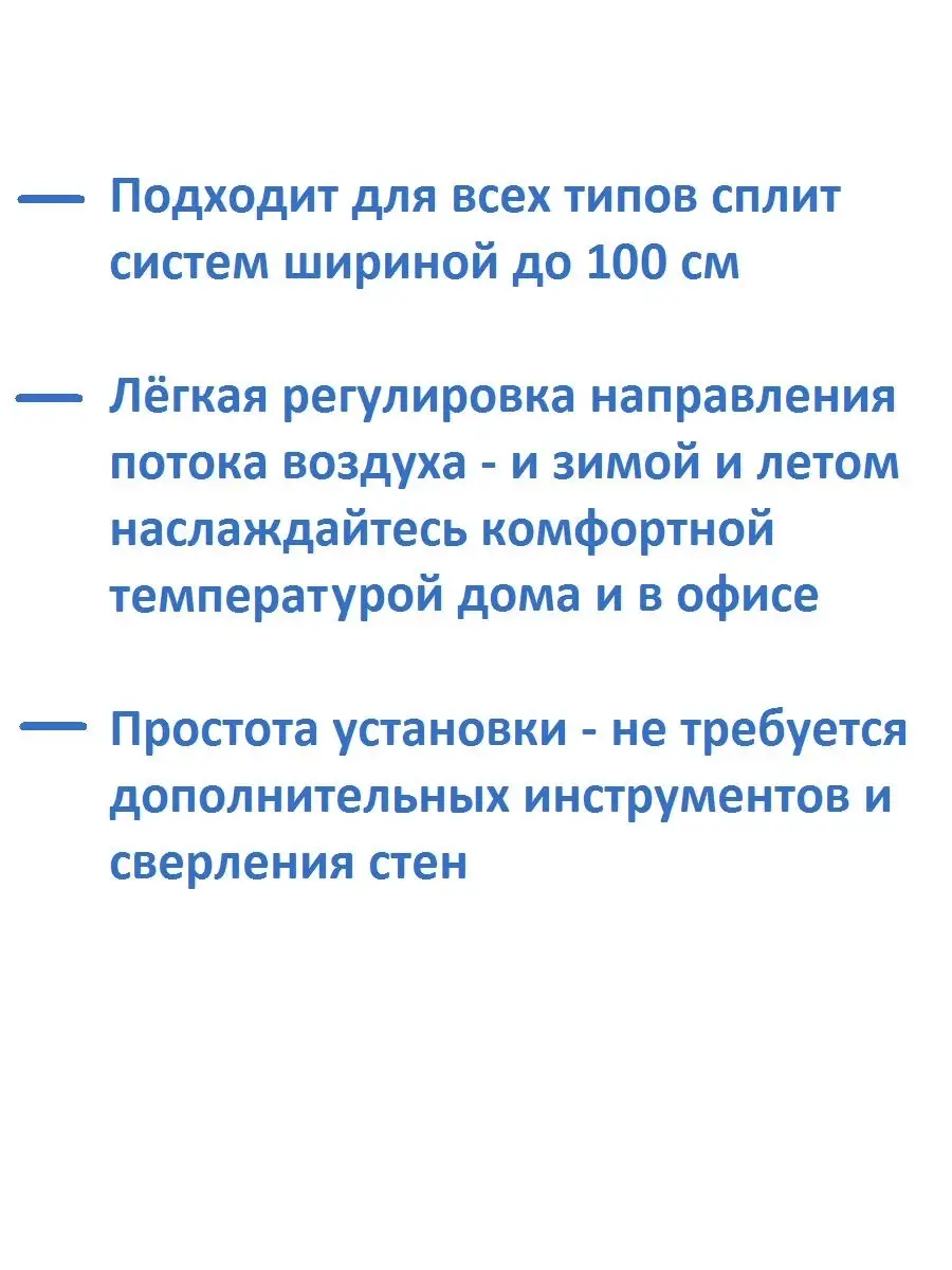 Защитный экран для кондиционера Air Comfort 28241948 купить за 1 446 ₽ в  интернет-магазине Wildberries