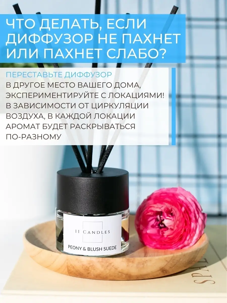 Диффузор для дома с палочками ароматический в подарок 11 Candles 28243896  купить в интернет-магазине Wildberries