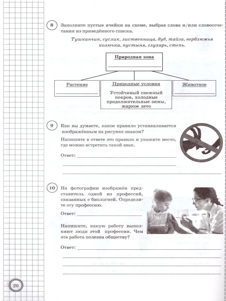 Профессии из области биологии: актуальные специальности, уровень дохода и перспективы