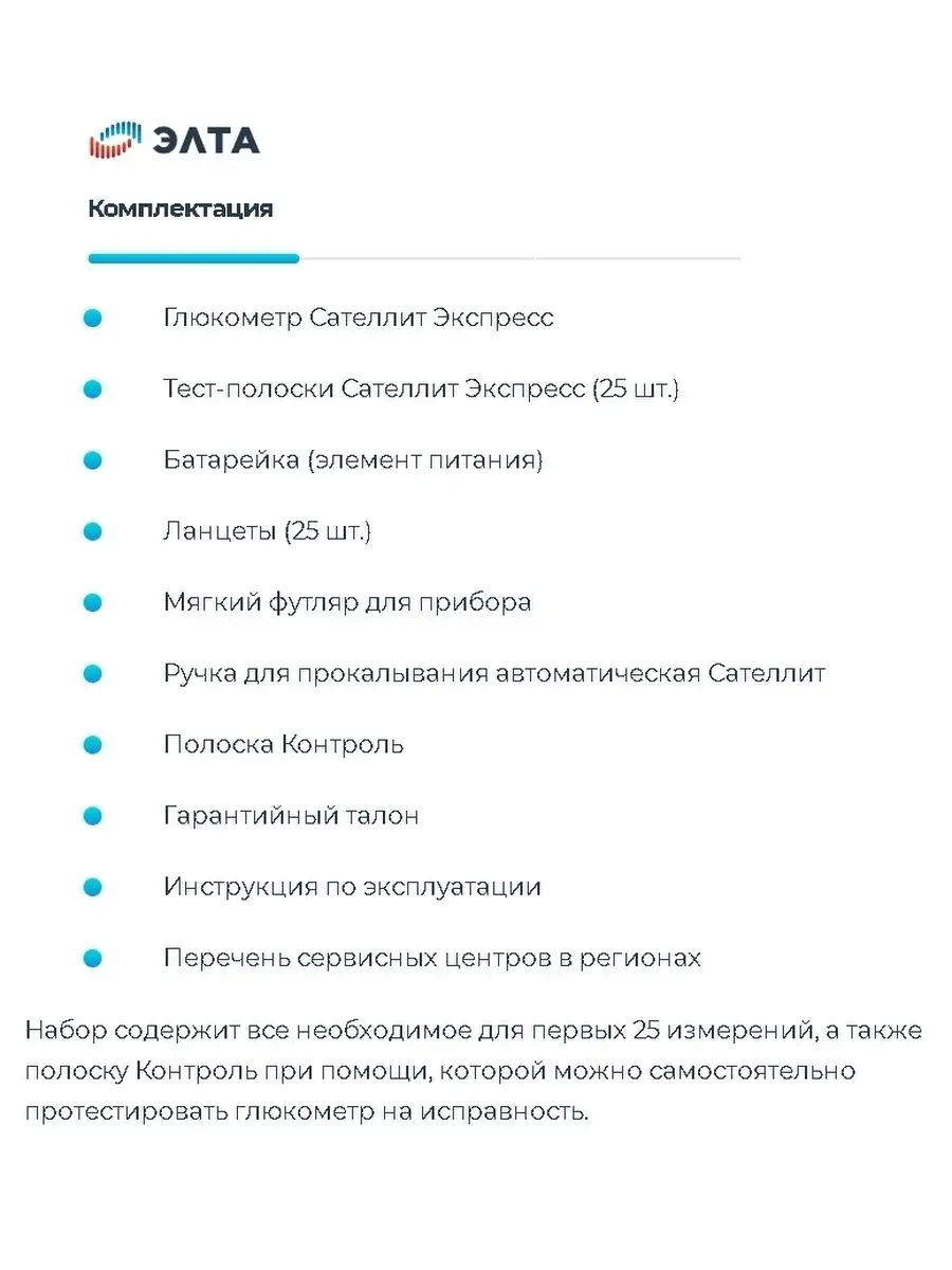 Глюкометр Сателлит Экспресс с полосками Сателлит 28247534 купить за 2 630 ₽  в интернет-магазине Wildberries