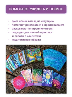 Набор метафорических карт 