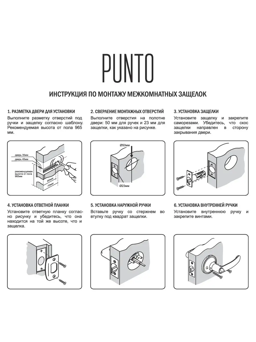 Ручка дверная межкомнатная с защелкой и фиксатором Punto 28248654 купить за  1 228 ₽ в интернет-магазине Wildberries