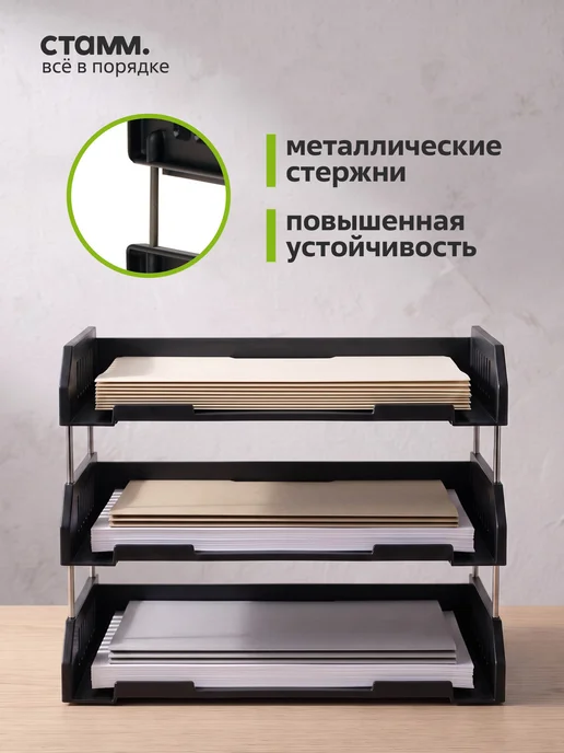 Стамм Органайзер для документов а4, вариант, фото 2