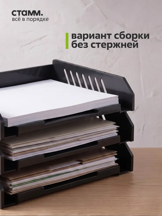 Стамм Органайзер для документов а4, вариант, фото 4