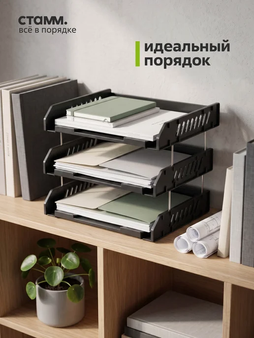 Стамм Органайзер для документов а4, вариант, фото 5