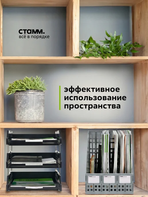 Стамм Лоток для бумаг вертикальный, серый, фото 6
