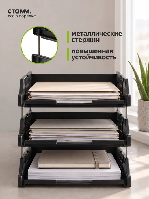 Стамм Органайзер для документов а4, черный, фото 2