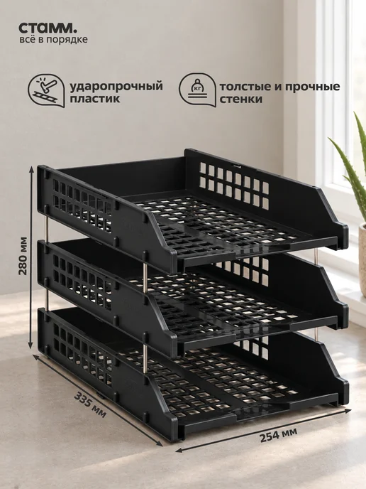 Стамм Органайзер для документов а4, черный, фото 3