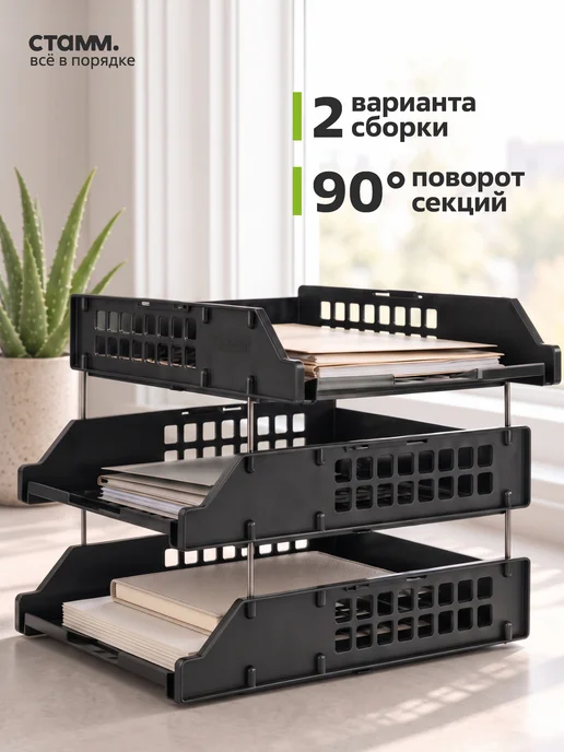 Стамм Органайзер для документов а4, черный, фото 4