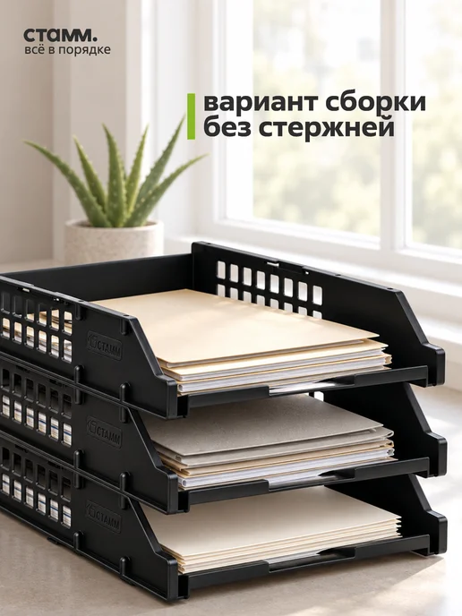 Стамм Органайзер для документов а4, черный, фото 6