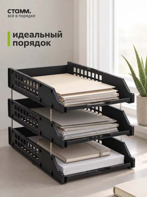 Стамм Органайзер для документов а4, черный, фото 7