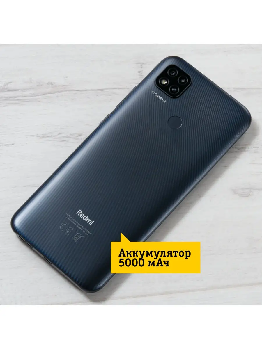 Смартфон Xiaomi Redmi 9C 2/32Гб Xiaomi 28253328 купить в интернет-магазине  Wildberries