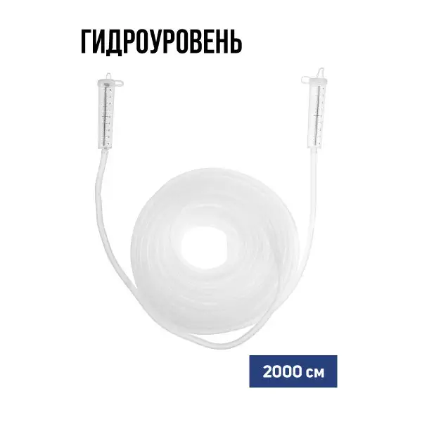 Гидроуровень 20 мм