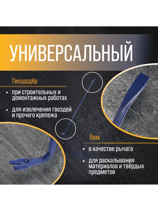 Тундра Лом-гвоздодер шестигранный 900 х 16 мм, вариант, фото 2