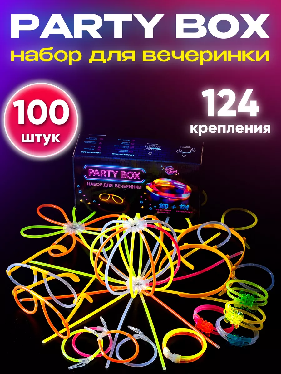 Неоновые светящиеся палочки Party box WowGlow 28262057 купить в  интернет-магазине Wildberries