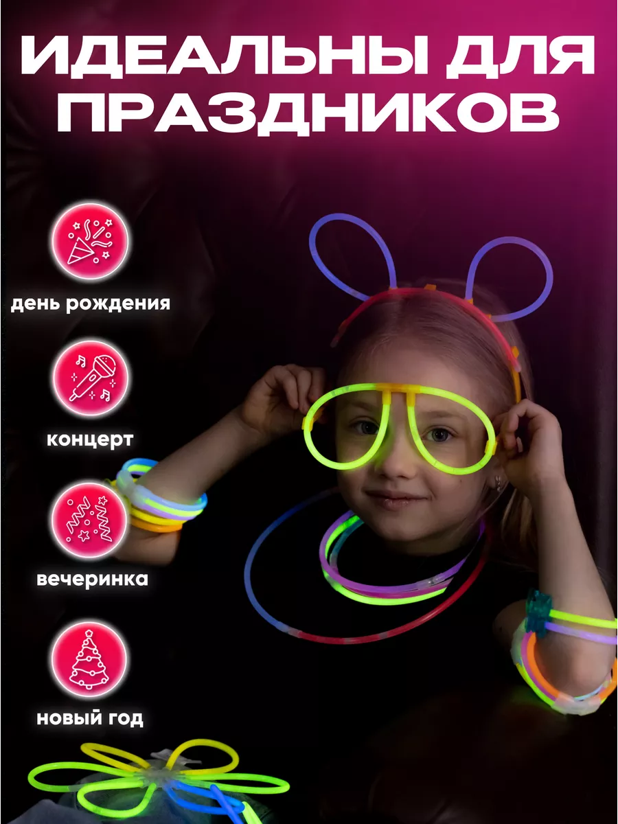 Неоновые светящиеся палочки Party box WowGlow 28262057 купить в  интернет-магазине Wildberries