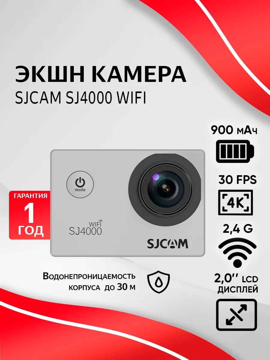 Sjcam Водонепроницаемая экшн камера SJ4000 WiFi 4K Ultra HD