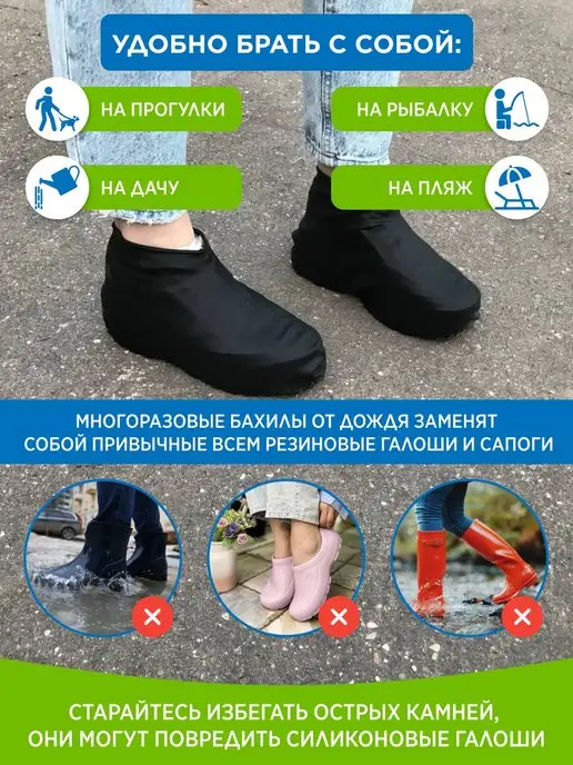 Галоши Дождевик для обуви бахилы чехлы от дождя многоразовые, черный, фото 2