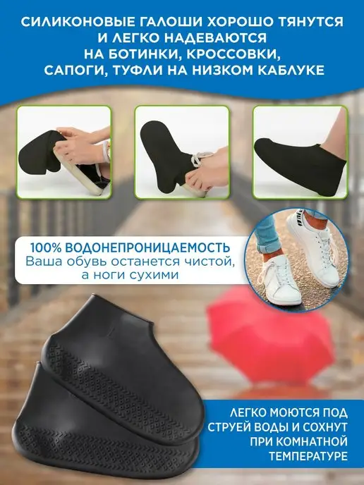 Галоши Дождевик для обуви бахилы чехлы от дождя многоразовые, черный, фото 3