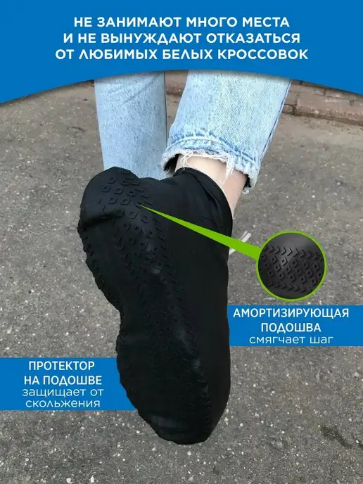 Галоши Дождевик для обуви бахилы чехлы от дождя многоразовые, черный, фото 4