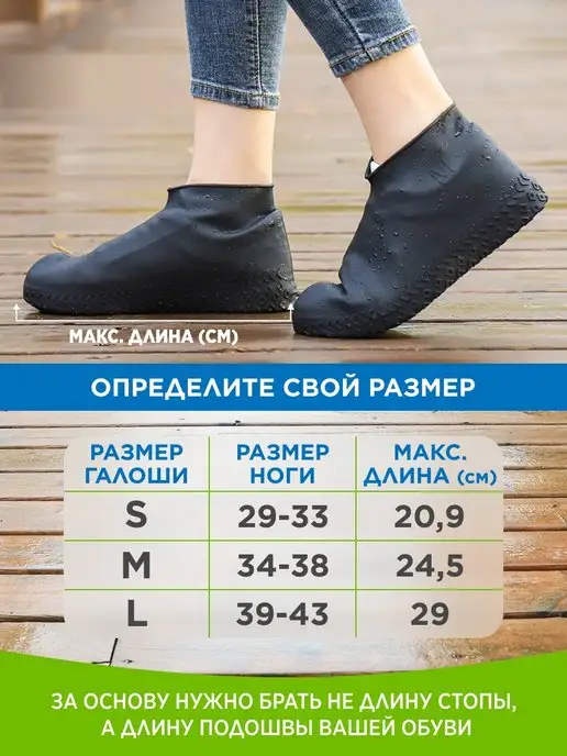 Галоши Дождевик для обуви бахилы чехлы от дождя многоразовые, черный, фото 5