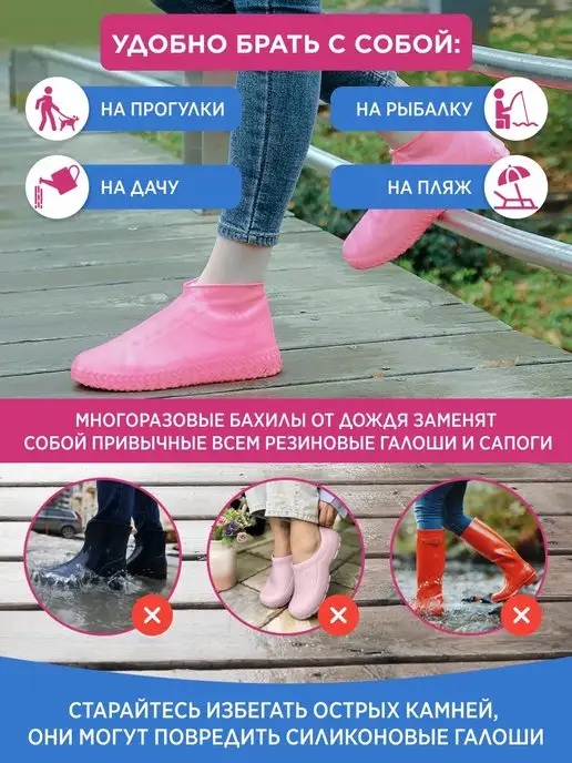 Галоши Дождевик для обуви бахилы чехлы от дождя многоразовые, розовый, фото 2
