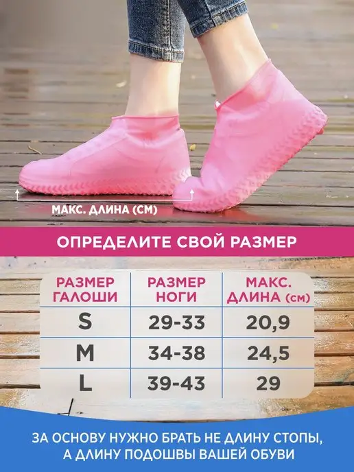 Галоши Дождевик для обуви бахилы чехлы от дождя многоразовые, розовый, фото 5