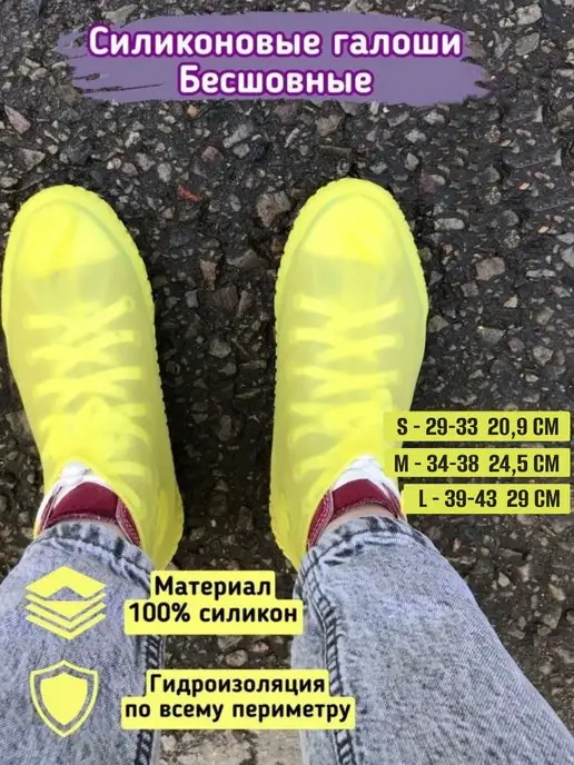 Галоши Дождевик для обуви бахилы чехлы от дождя многоразовые, желтый, фото 2