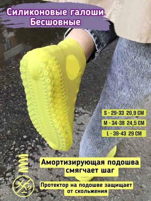 Галоши Дождевик для обуви бахилы чехлы от дождя многоразовые, желтый, фото 4