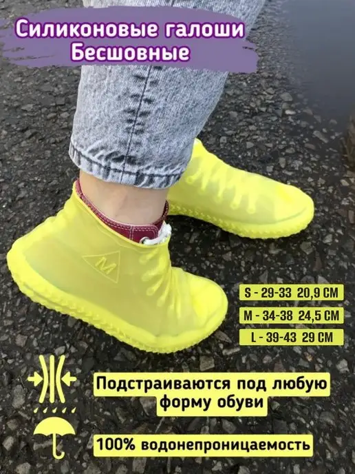 Галоши Дождевик для обуви бахилы чехлы от дождя многоразовые, желтый, фото 5