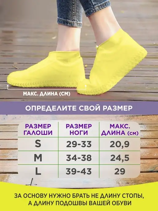 Галоши Дождевик для обуви бахилы чехлы от дождя многоразовые, желтый, фото 6