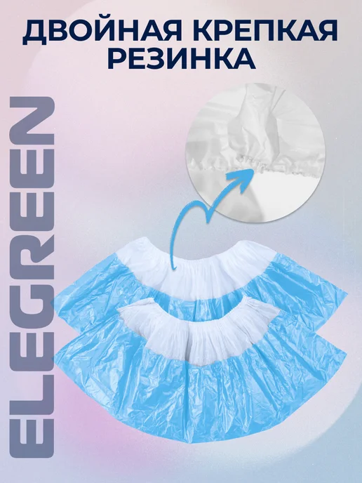 EleGreen Одноразовые медицинские бахилы 1000 шт, 1000 шт, фото 4