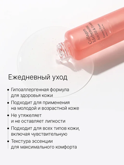 Trimay Увлажняющий антивозрастной тоник для лица, 200 мл, фото 4