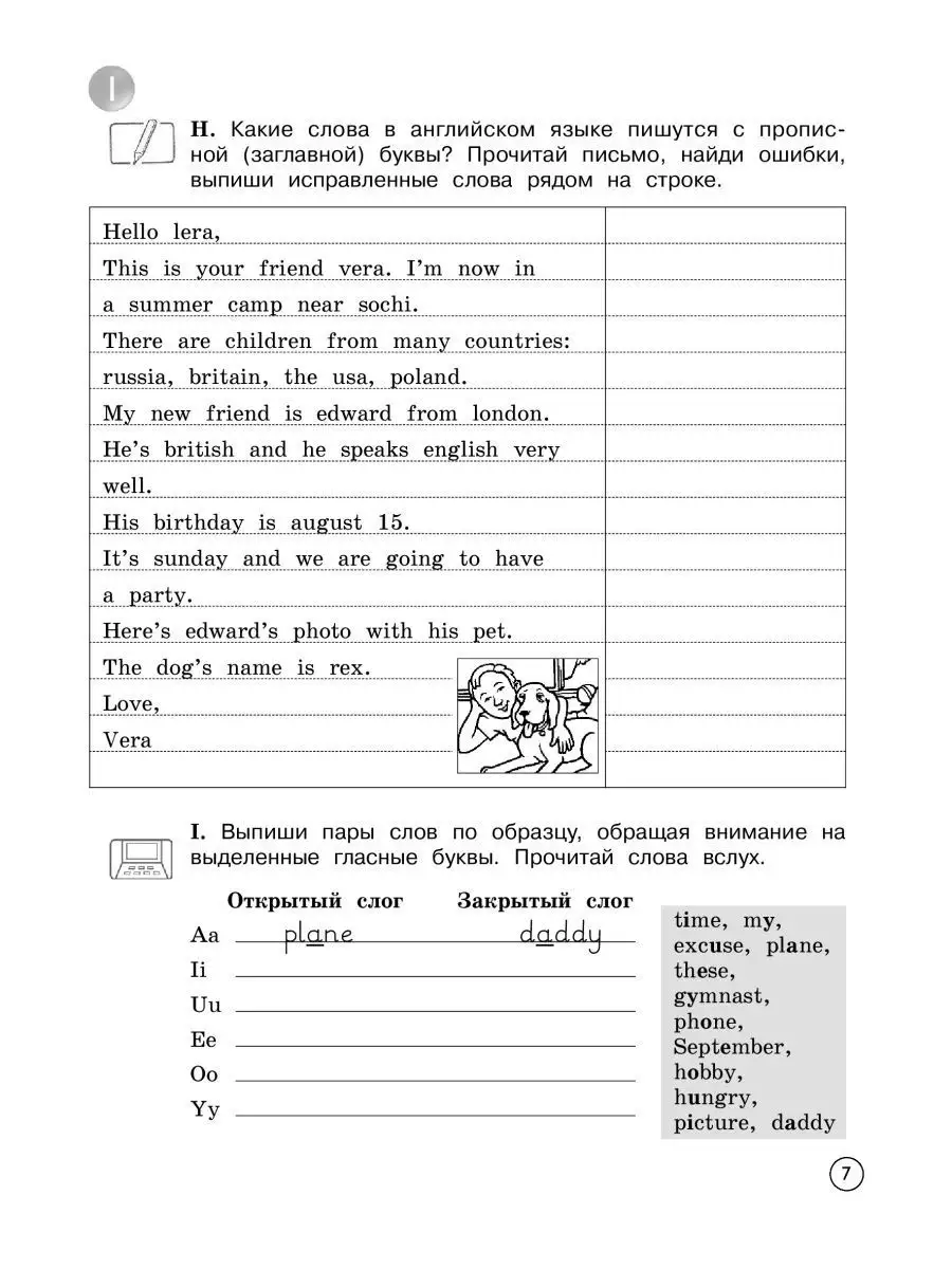 Английский язык 4 класс рабочая тетрадь Forward Вентана-Граф 28269435  купить за 612 ₽ в интернет-магазине Wildberries