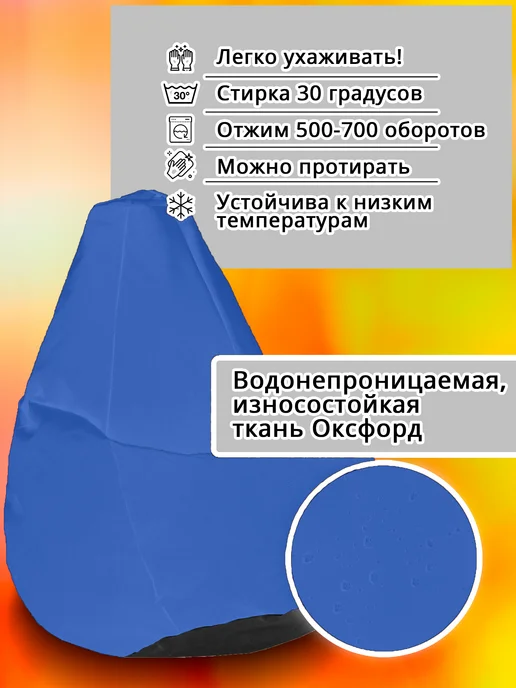 iBag Чехол для кресла мешка XXL, голубой, в упаковке 500 г, фото 4