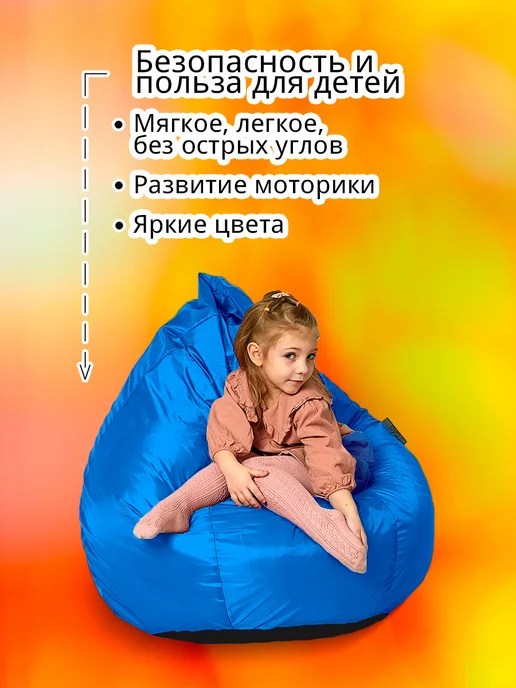 iBag Чехол для кресла мешка XXL, голубой, в упаковке 500 г, фото 6