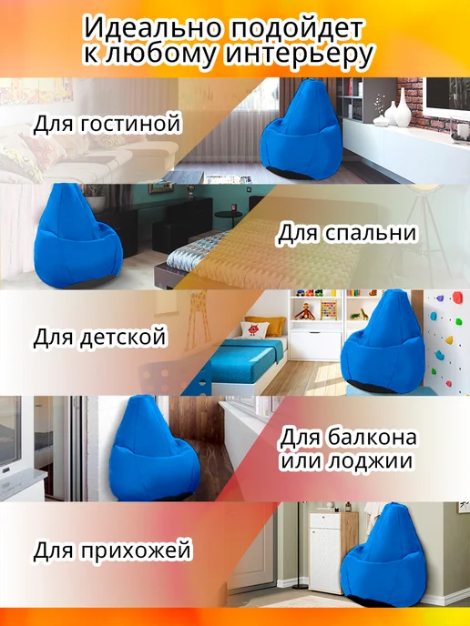 iBag Чехол для кресла мешка XXL, голубой, в упаковке 500 г, фото 7