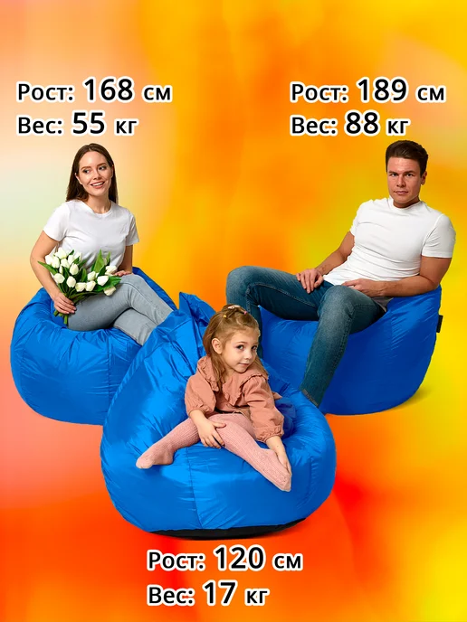 iBag Чехол для кресла мешка XXL, голубой, в упаковке 500 г, фото 8