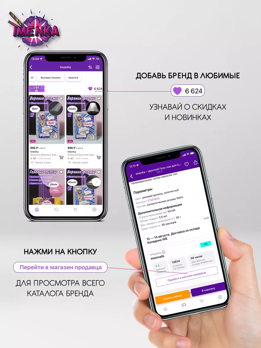 Именька Розовая База камуфлирующая ImenKa 28270496 купить за 810 ₽ в  интернет-магазине Wildberries