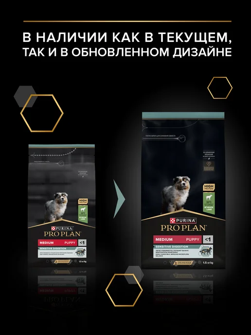 Сухой корм PRO PLAN Пород. Пищеварения для собак, средние, щенки, 1,5 кг, фото 2