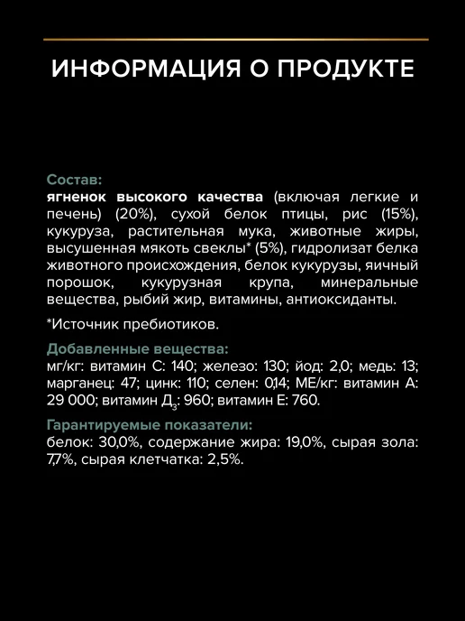 Сухой корм PRO PLAN Пород. Пищеварения для собак, средние, щенки, 1,5 кг, фото 5
