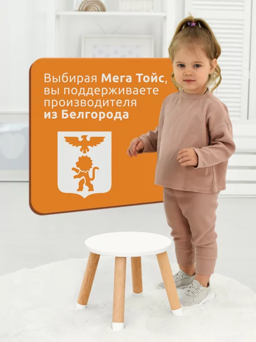 Мега Тойс Детский табурет деревянный, белый, фото 2